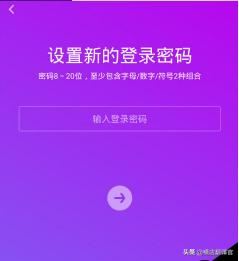 抖音怎么設(shè)置新的密碼？