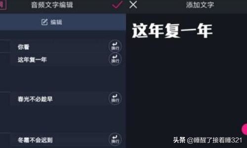 抖音中間視頻上下文字的視頻效果怎么做？