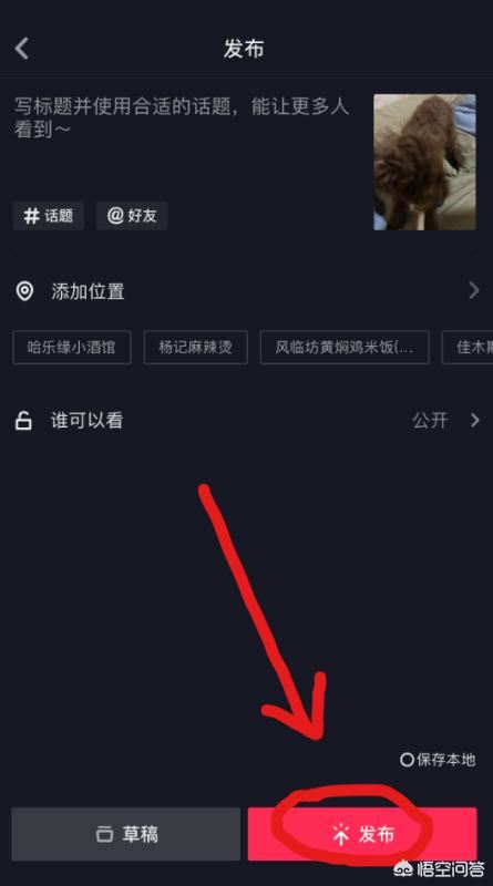 抖音如何使用同款貼紙道具拍視頻？