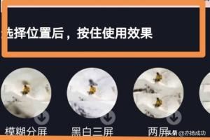 抖音分屏視頻怎么拍？