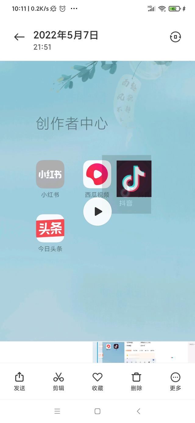 抖音真是個(gè)好東西下一句是什么？