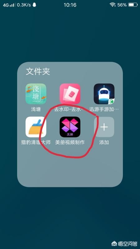 手機(jī)怎么制作抖音熱門里文字倒來倒去的文字視頻？