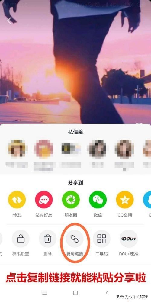如何用抖音復(fù)制鏈接給朋友？