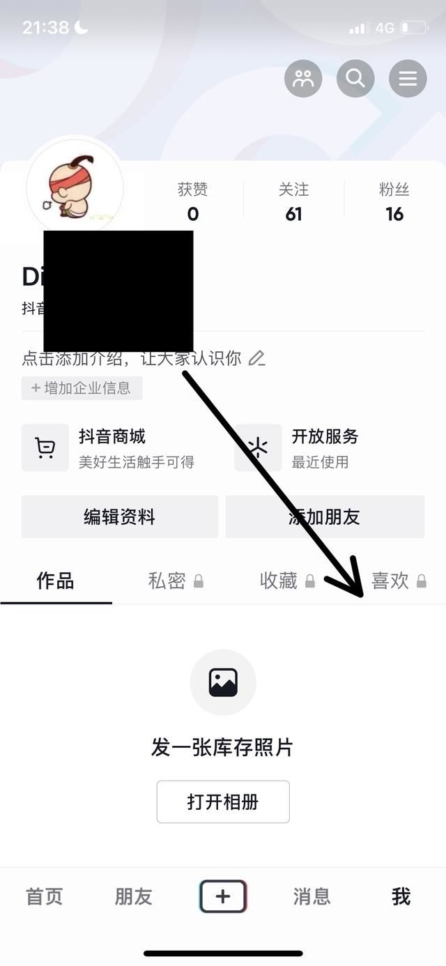 抖音的喜歡和收藏怎么清除？