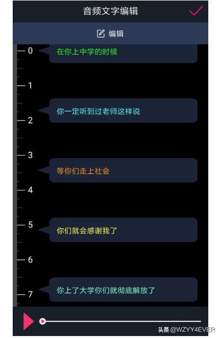 抖音怎么制作旋轉(zhuǎn)文字視頻，說話出字的那種？