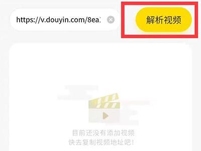 抖音下載視頻怎么去抖音號？