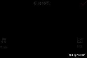 抖音文字旋轉(zhuǎn)文字視頻用手機(jī)怎么制作？