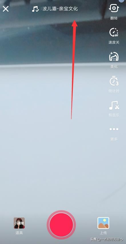 抖音怎樣找同款，怎樣拍同款？