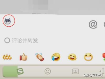 抖音上的狗頭表情包如何發(fā)出來？