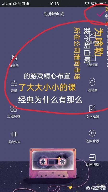 手機(jī)怎么制作抖音熱門里文字倒來倒去的文字視頻？