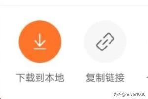 如何用微信小程序下載抖音快手陌陌等小視頻？