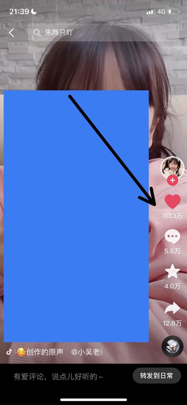 抖音的喜歡和收藏怎么清除？