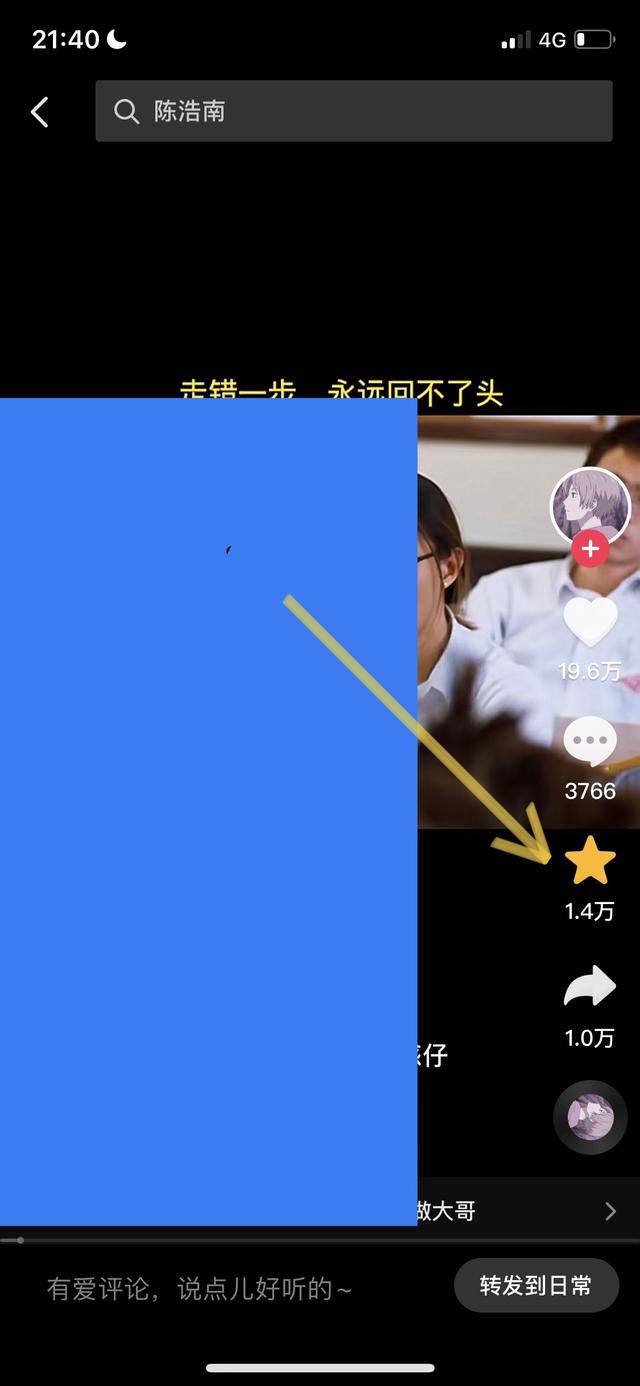 抖音的喜歡和收藏怎么清除？