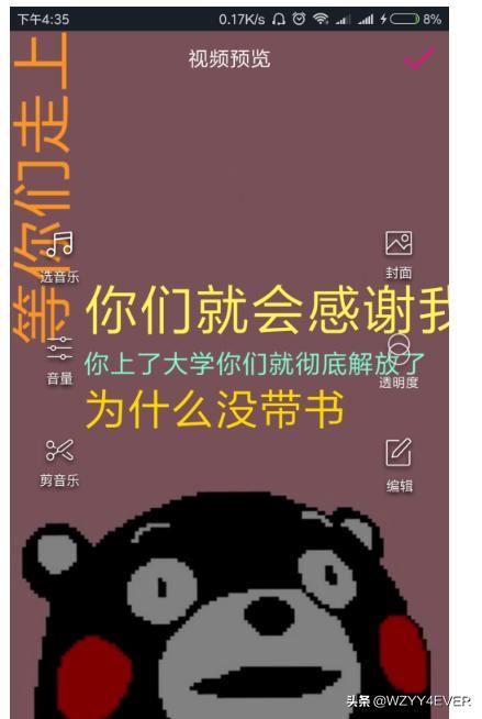 抖音怎么制作旋轉(zhuǎn)文字視頻，說話出字的那種？