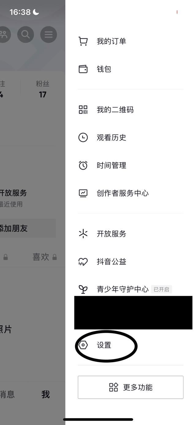 抖音在線狀態(tài)關(guān)閉怎么顯示？