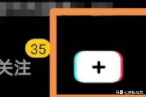 抖音分屏視頻怎么拍？