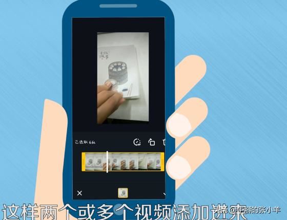 抖音兩個視頻怎么合成？