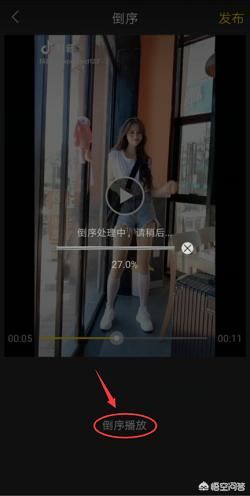 怎樣將視頻進行倒放設(shè)置？