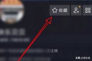 抖音怎么樣取消收藏的視頻，如何刪除收藏的視頻？