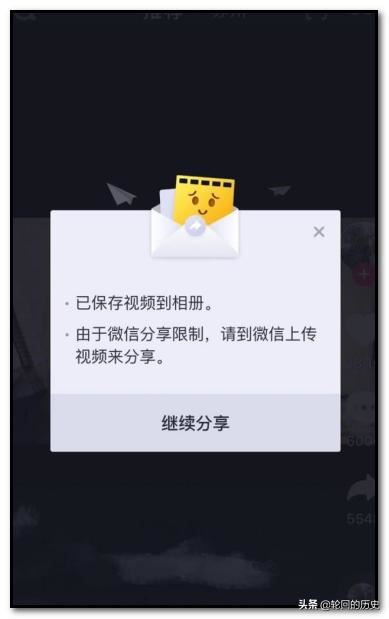 怎么給微信好友直接發(fā)送抖音視頻？