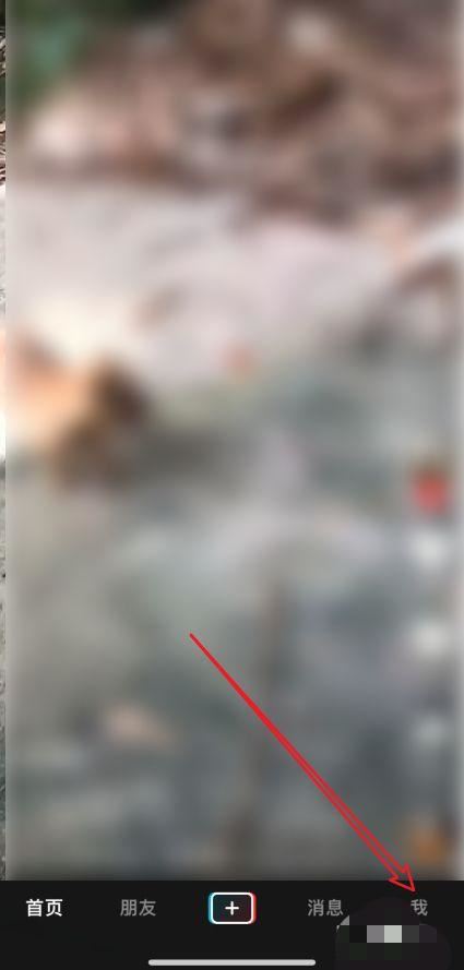 抖音里發(fā)的日常作品怎么查看？