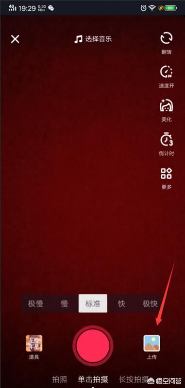 怎樣把相冊里的視頻發(fā)布到“抖音”上？