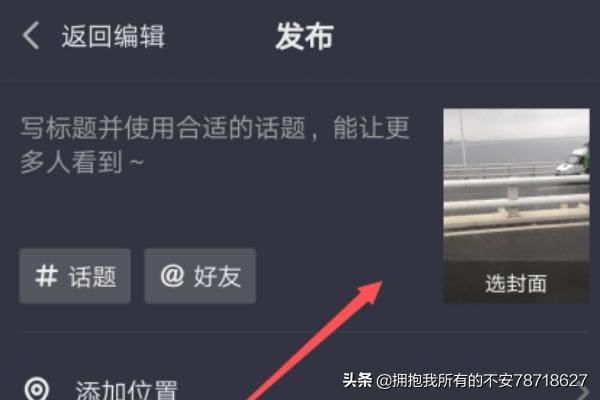抖音怎么設(shè)置圖片和視頻播放速度？