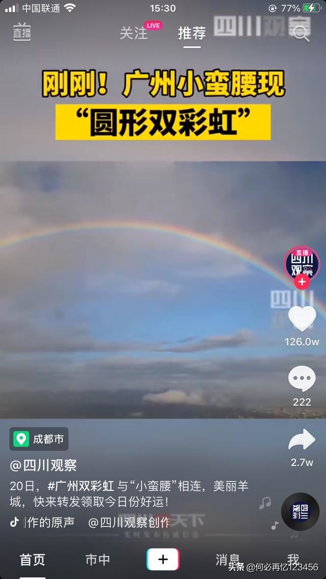 抖音怎么拼接多個視頻，如何把圖片和視頻拼圖？