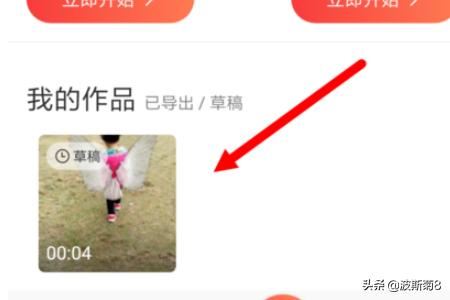 抖音白色天使翅膀特效在哪？視頻怎么拍？