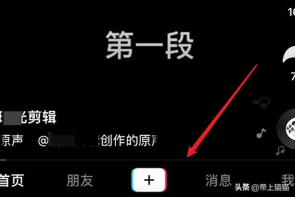 抖音手指突然變長的特效怎么拍？