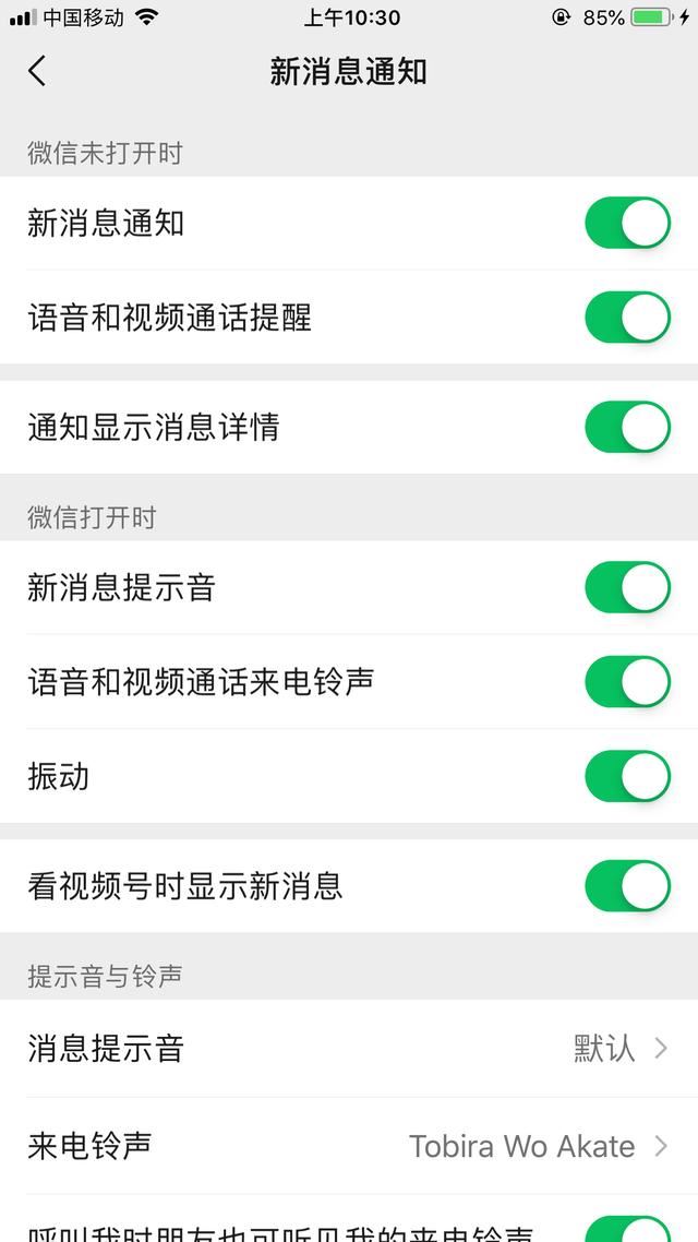 刷抖音時(shí)接不到微信視頻怎么辦？