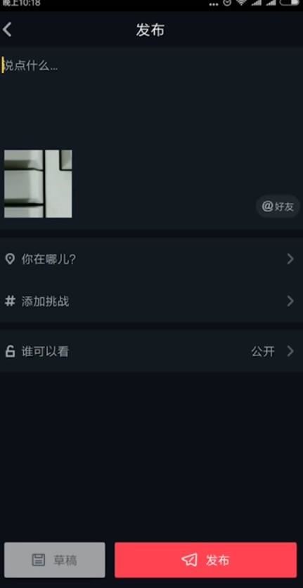 抖音投稿怎么投？