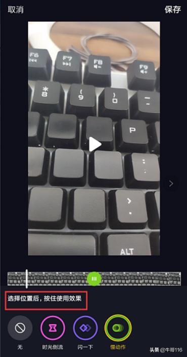 抖音走路慢動(dòng)作怎么拍？