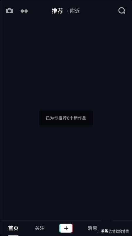 抖音怎么保存和重新編輯草稿？