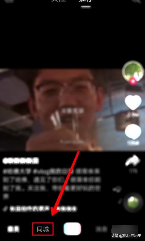 抖音上傳后同城看不到怎么辦？