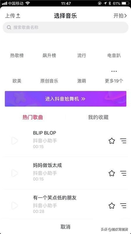 抖音怎么保存和重新編輯草稿？