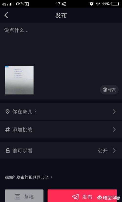抖音怎么拍不同場景的視頻？