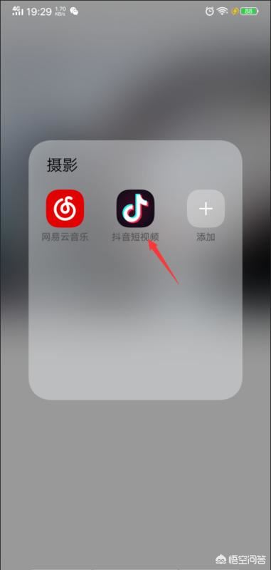 怎樣把相冊里的視頻發(fā)布到“抖音”上？