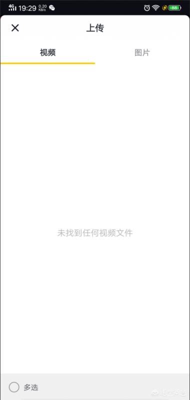 怎樣把相冊里的視頻發(fā)布到“抖音”上？