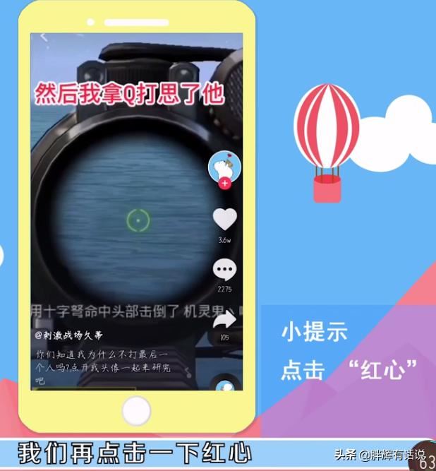 抖音如何清除喜歡作品？