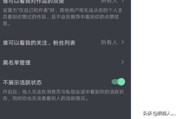 抖音怎么關閉在線狀態(tài)？