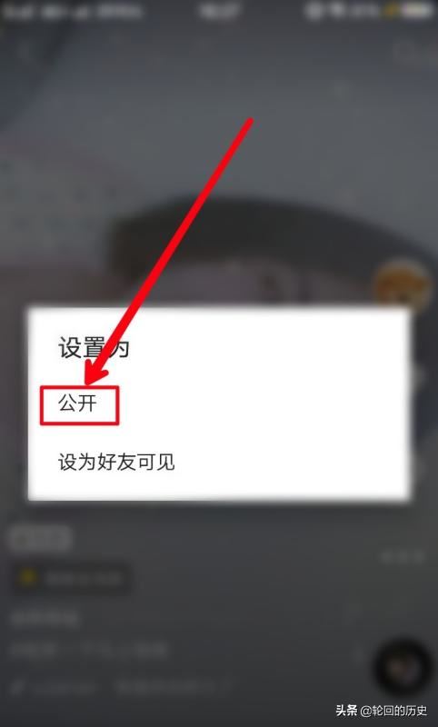 抖音上傳后同城看不到怎么辦？