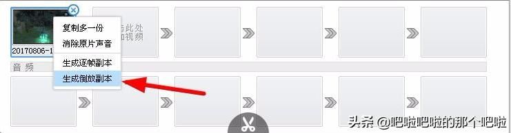 視頻如何倒放？