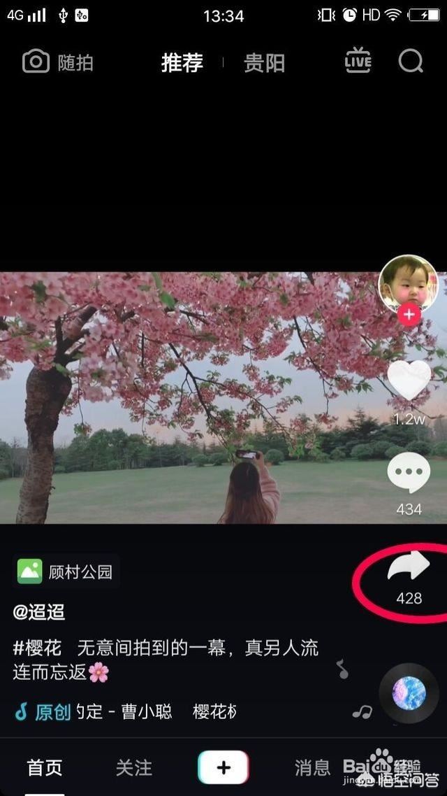 如果把抖音里的長視頻或者長音頻下載到手機(jī)里？