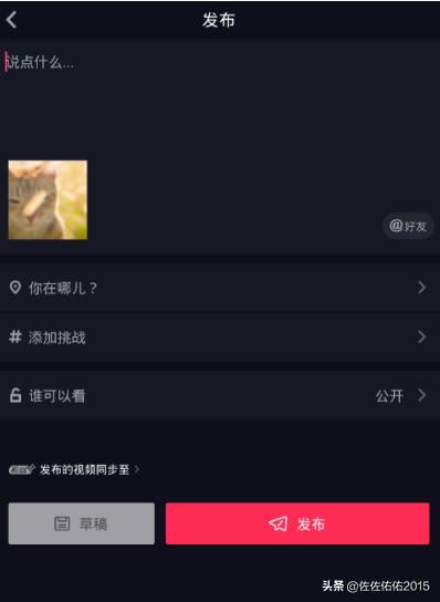 抖音回放怎么設(shè)置？