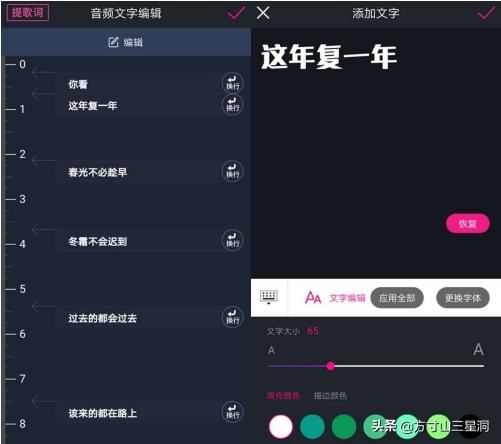 抖音中間視頻上下文字的視頻效果怎么做？