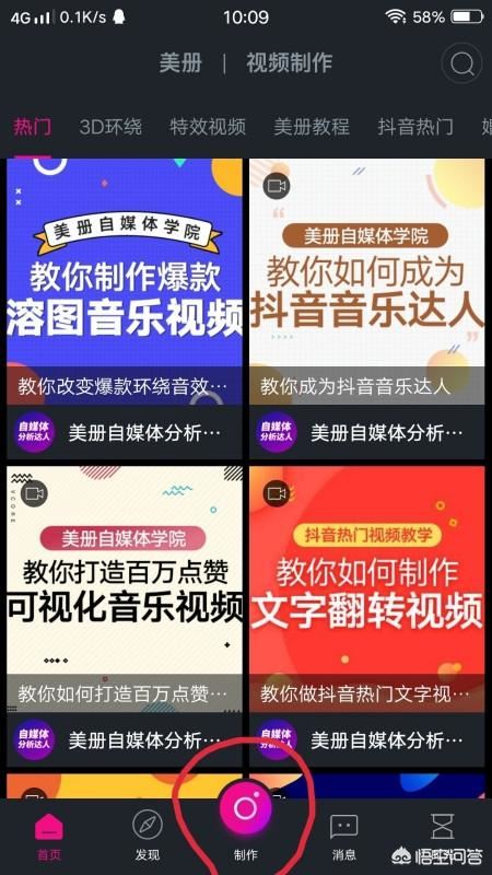 手機(jī)怎么制作抖音熱門里文字倒來倒去的文字視頻？