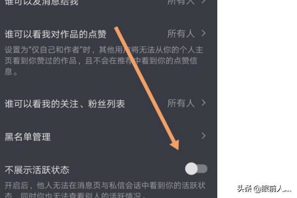 抖音怎么關閉在線狀態(tài)？