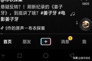 抖音怎么將照片視頻設(shè)置為上下切換？