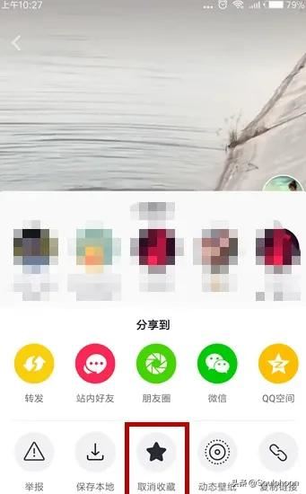 怎樣刪除斗音收藏的短視頻？